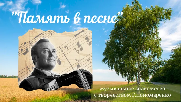 Пономаренко Г.