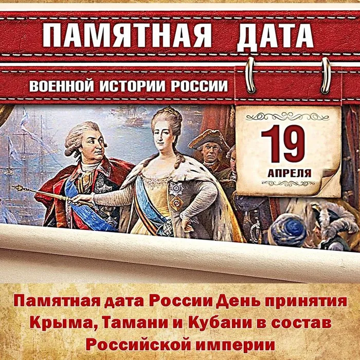 День-принятия-Крыма-1