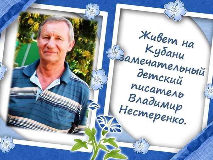 Уроки доброты 3